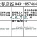 传动轴2205010-399/2205060-399/2205015-399