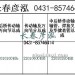 传动轴2201010C45B/2201060C45B/2201015C45B