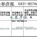 传动轴2201010-534/2201060-534/2201015-534