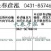 传动轴2201010-43A/2201060-43A/2201015-43A