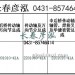传动轴2201010-41A/2201060-41A/2201015-41A