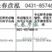 传动轴2201010-40A/2201060-40A/2201015-40A