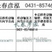 传动轴2201010A773/2201060A773/2201015A773