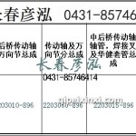 传动轴2203010-896/2203060-896/2203015-896