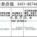 传动轴2201010AK09/2201060AK09/2201015AK09