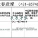 传动轴2201010-28U/2201060-28U/2201015-28U