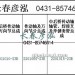 传动轴2201010-23B/2201060-23B/2201015-23B