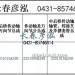 传动轴2201010A29U/2201060A29U/2201015A29U
