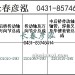 传动轴2201010-29U/2201060-29U/2201015-29U