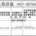 传动轴2201010-29B/2201060-29B/2201015-29B