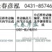 传动轴2201010-599/2201060-599/2201015-599