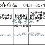 传动轴2205010-681/2205060-681/2205015-681