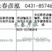 传动轴2201010-721/2201060-721/2201015-721