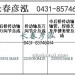 传动轴2205010A41B/2205060A41B/2205015A41B