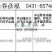 傳動軸2205010-43B/2205060-43B/2205015-43B
