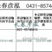 传动轴2201010-44B/2201060-44B/2201015-44B