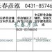 傳動軸2205010A43C/2205060A43C/2205015A43C