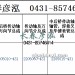 传动轴2205010-431/2205060-431/2205015-431