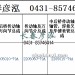 传动轴2205010-79A/2205060-79A/2205015-79A