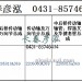传动轴2205010A369/2205060A369/2205015a369