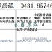 传动轴2205010-429/2205060-429/2205015-429