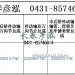 传动轴2205010-74C/2205060-74C/2205015-74C