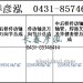 传动轴2205010A74C/2205060A74C/2205015A74C