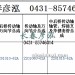 传动轴2201010-62A/2201060-62A/2201015-62A