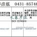传动轴2205010-897/2205060-897/2205015-897