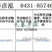 传动轴2205010A871/2205060A871/2205015A871