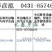 传动轴2205010-90B/2205060-90B/2205015-90B