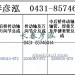 传动轴2205010-872/2205060-872/2205015-872
