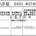 传动轴2205010B82A/2205060B82A/2205015B82A