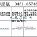 传动轴2205010A870/2205060A870/2205015A870