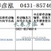 传动轴2205010A98A/2205060A98A/2205015A98A