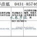 传动轴2201010-65A/2201060-95A/2201015-65A