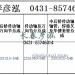 传动轴2201010-54B/2201060-54B/2201015-54B