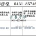 传动轴2202010-450/2202020-450/2205015-450