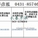 传动轴2204010B385/2204020B385/2204015B385