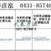 传动轴2206010-547/2206020-547/2206015-547