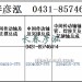 传动轴2204010-375/2204020-375/2204015-375