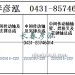 传动轴2202010-22U/2202020-22U/2202015-22U