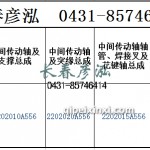 传动轴2202010A556/2202020A556/2202015A556