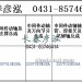 传动轴2207010B28A/2207020B28A/2207015B28A