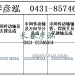 传动轴2202010B26A/2202020B26A/2202015B26A