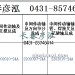 传动轴2202010-24A/2202020-24A	/2202015-24A