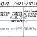 传动轴2206010-79A/2206020-79A	/2206015-79A