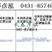 传动轴2206010-567/2206020-567/2206015-567