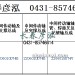 传动轴2206010D74B/2206020D74B/2206015D74V