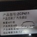 汽车后刹车片-广汽传祺